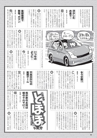 Car Goods Magazine（カーグッズマガジン） 2023年7月号