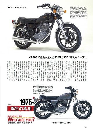 三栄ムック 大人のSR Vol.2 YAMAHA SR500／400