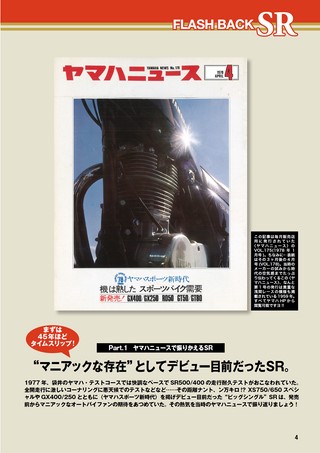 三栄ムック 大人のSR Vol.2 YAMAHA SR500／400