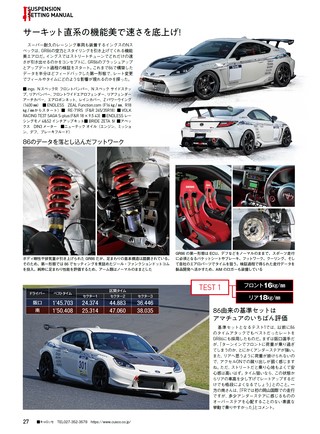 REV SPEED（レブスピード） 2023年7月号 No.377