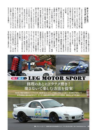 REV SPEED（レブスピード） 2023年7月号 No.377