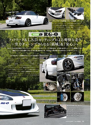 REV SPEED（レブスピード） 2023年7月号 No.377