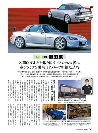 REV SPEED（レブスピード） 2023年7月号 No.377