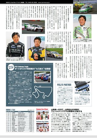 AUTO SPORT（オートスポーツ） No.1332　2012年6月7日号