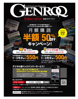 GENROQ（ゲンロク） 2023年7月号 No.449