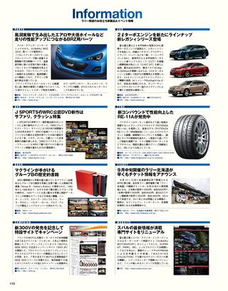 WRC PLUS（WRCプラス） 2012 vol.03