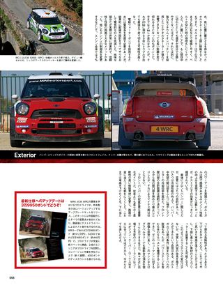 WRC PLUS（WRCプラス） 2012 vol.03