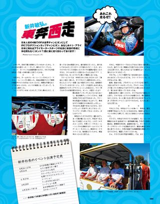 WRC PLUS（WRCプラス） 2012 vol.03