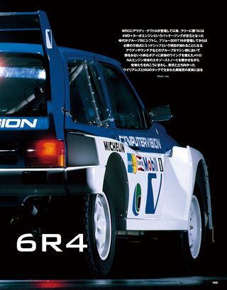 WRC PLUS（WRCプラス） 2012 vol.03