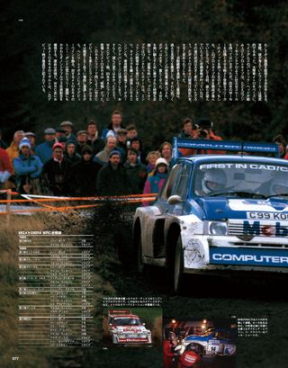 WRC PLUS（WRCプラス） 2012 vol.03