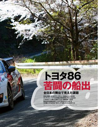 WRC PLUS（WRCプラス） 2012 vol.03