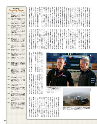 WRC PLUS（WRCプラス） 2012 vol.03