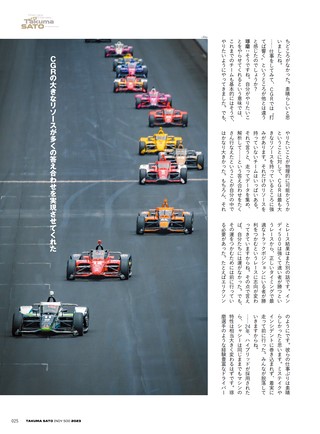 AUTO SPORT（オートスポーツ）特別編集 佐藤琢磨 2023インディ500