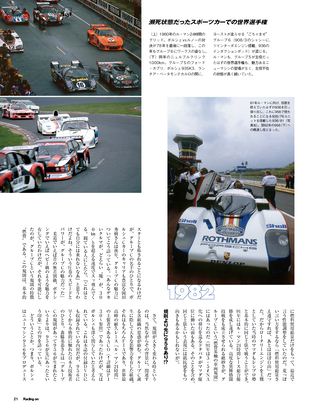 Racing on（レーシングオン） No.459