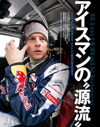 WRC PLUS（WRCプラス） 2010 vol.02