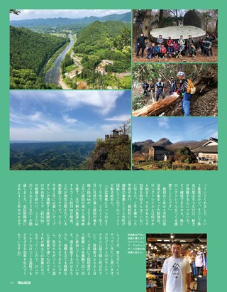RUN+TRAIL（ランプラストレイル） 別冊 TRAILHEAD 軽量登山最前線 ロングトレイル Vol.1
