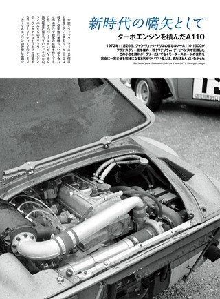 RALLY CARS（ラリーカーズ） Vol.34 ALPINE-RENAULT A110