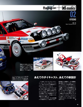 Racing on（レーシングオン） No.527