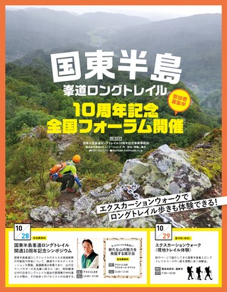 RUN+TRAIL（ランプラストレイル） 別冊 TRAILHEAD 軽量登山最前線 ロングトレイル Vol.2