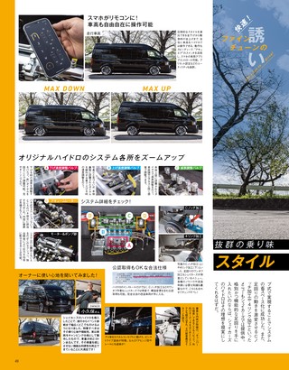 STYLE RV（スタイルRV） Vol.171 トヨタ ハイエース No.37