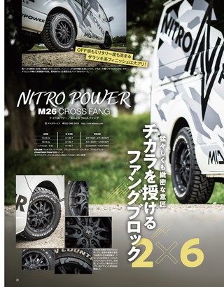 STYLE RV（スタイルRV） Vol.171 トヨタ ハイエース No.37