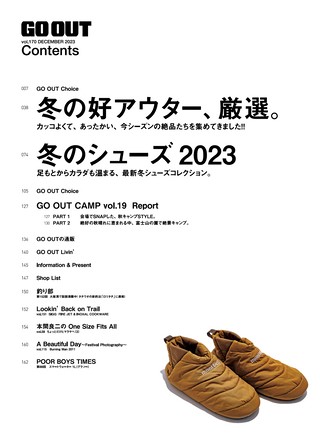GO OUT（ゴーアウト） 2023年12月号 Vol.170