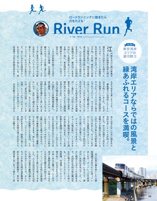 RUN+TRAIL（ランプラストレイル） Vol.63