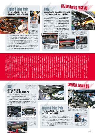 AUTO SPORT（オートスポーツ） No.1334　2012年7月5日号