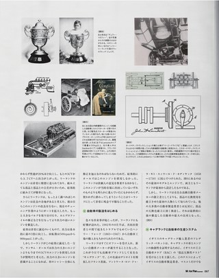 Motor Fan illustrated（モーターファンイラストレーテッド） Vol.69