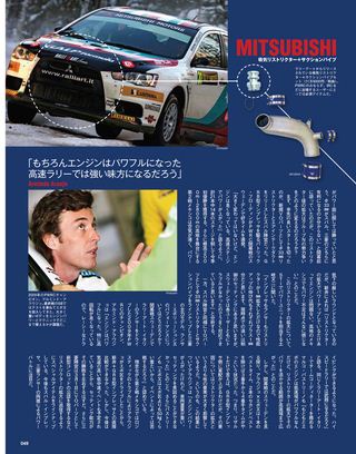 WRC PLUS（WRCプラス） 2010 vol.03
