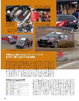 WRC PLUS（WRCプラス） 2010 vol.03