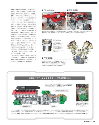 Motor Fan illustrated（モーターファンイラストレーテッド） Vol.70