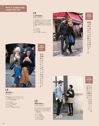 三栄ムック FUDGE.jp Spin-of Book 2024 秋・冬 パリ＆ロンドン スナップファイル 165