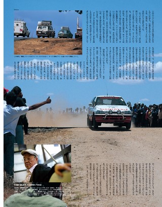 Rally & Classics（ラリーアンドクラシックス） vol.06