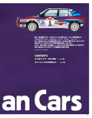Rally & Classics（ラリーアンドクラシックス） vol.06