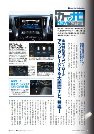 Car Goods Magazine（カーグッズマガジン） 2024年3月号