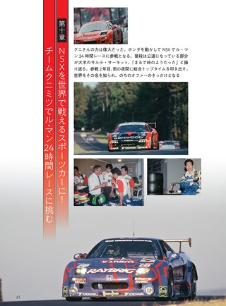 自動車誌MOOK 土屋圭市レーシングヒストリー Vol.2