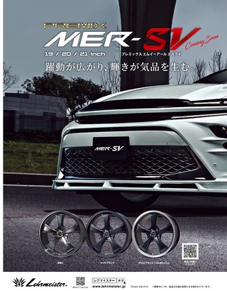 STYLE RV（スタイルRV） Vol.189 トヨタ クラウン