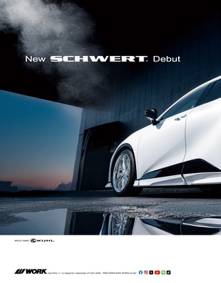 STYLE RV（スタイルRV） Vol.189 トヨタ クラウン