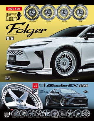 STYLE RV（スタイルRV） Vol.189 トヨタ クラウン