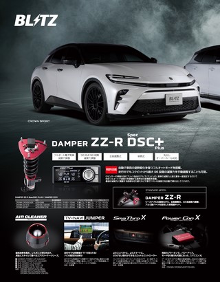 STYLE RV（スタイルRV） Vol.189 トヨタ クラウン