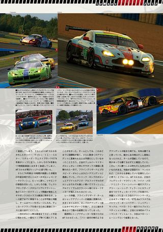 AUTO SPORT（オートスポーツ）特別編集 ル・マン24時間2012