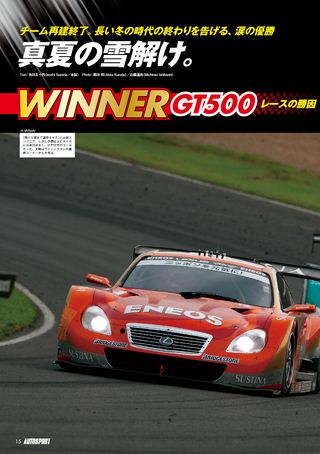 AUTO SPORT（オートスポーツ） No.1337　2012年8月23日号