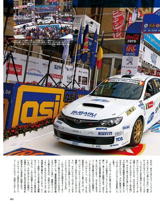 WRC PLUS（WRCプラス） 2010 vol.07