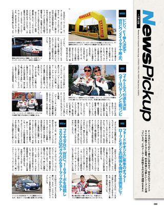 WRC PLUS（WRCプラス） 2010 vol.07