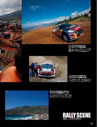 WRC PLUS（WRCプラス） 2012 vol.04