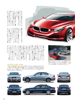 ニューモデル速報 インポートシリーズ Vol.20 BMW 3シリーズのすべて