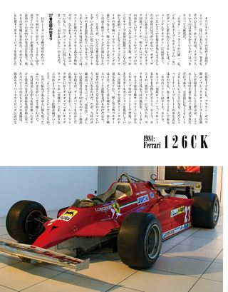 Racing on（レーシングオン） No.460