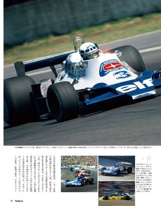 Racing on（レーシングオン） No.460