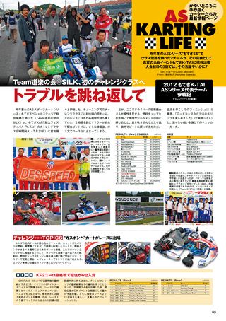 AUTO SPORT（オートスポーツ） No.1338　2012年9月6日号
